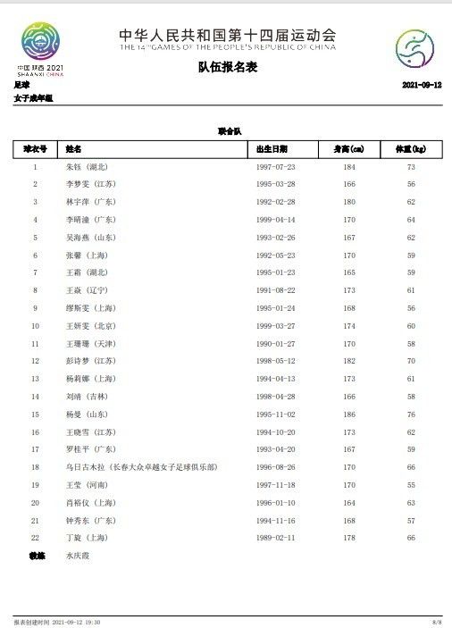 热苏斯左路跟进到禁区内的低射被门将扑住。